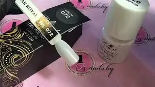 Гель-лак Royal 072. Интернет-магазин www.d-nails.by