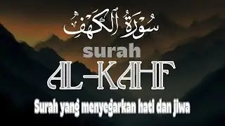 Surah Al-Kahf dengan bacaan qari Alaa Aqel lantunan merdu yang menenangkan hati dan menguatkan iman