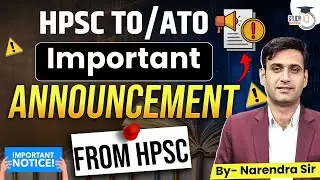 HPSC TO/ATO Important Notice| HPSC TO/ATO EXAM | By Narendra Sir | Haryana StudyIQ