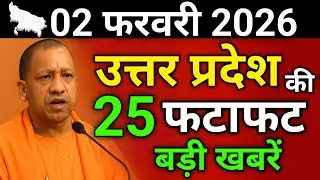 30 january 2025 Highlight || UP Today News || 25 Badi khabare