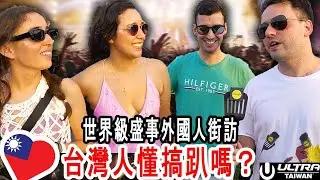 Ultra Taiwan - I've NEVER Seen Taiwanese People Party THIS Hard!