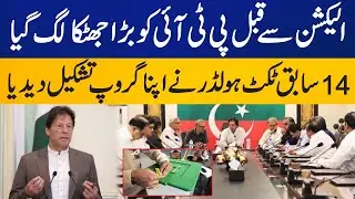 New Forward Bloc in PTI? | Shocking News For Imran Khan Just Before Elections | Capital TV