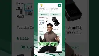 ১ মিনিটে ইকমার্স ওয়েবসাইট😲 Website Within 1 Minute #zatiqeasy #shorts #shortvideo #stuniquetech