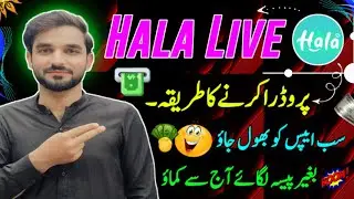 Hala Live Withdraw In Easypaise / Hala Live Withdraw Point Kaise Kare / Hala Live