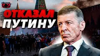 Пытался сорвать войну! Козак разругался с Путиным. Всплыли детали февраля 2022 года