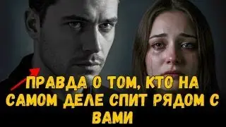 9 ЗНАКОВ ТОГО, ЧТО ВЫ ЖИВЕТЕ С НARCИССОМ И ЕЩЕ ЭТОГО НЕ ЗНАЛИ