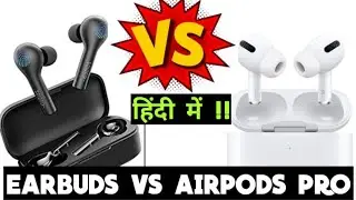 Earbuds vs airpods in hindi| airpods vs earbuds| earbuds vs headphone in hindi| airpods aur earbuds