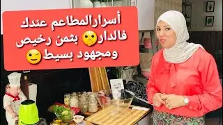 #سلسلة أطباق المطاعم💚 رولي الدجاج بالفرماج و الصوصيص...عجائن بصلصة pesto# عصير الموخيطو المنعش😋