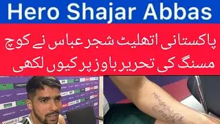 Pakistani athlete Shajar Abbas 1st Interview | #Shajarabbas #commonwealthgames2022 #cwg2022
