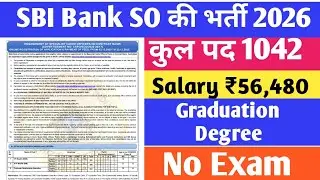 #sbi bank so recruitment 2026 | एसबीआई बैंक so की भर्ती #sbivacancy2025 #sbirecruitment2025 #sbipo 
