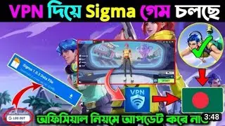 igma Official Update Today | Vpn Use To Open Sigma Game | OMG🤩 Sigma Game Open Problem Solved