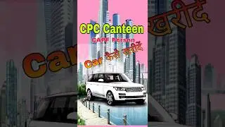 cpc Canteen se car kaise nikale #cpc #capf #canteen #csd #ytshorts #shortsfeed