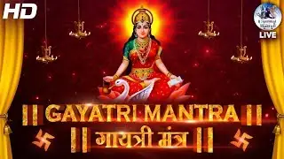 Famous Powerful Gayatri Mantra 108 Times | Om Bhur Bhuva Swaha | गायत्री मंत्र | ओम भूर भुवा स्वाहा