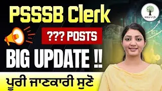 Big Update!! | PSSSB Clerk New Vacancies Out | ਪੂਰੀ ਜਾਣਕਾਰੀ ਸੁਣੋ | Harman Ma'am