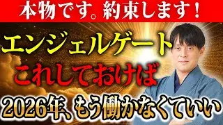 重要なお話です。