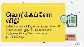 #8 Data Loader vs. Import Wizard: Which One Wins? 🥊 | Salesforce Admin Lesson 8 in Tamil