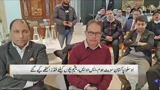 Fundraising event for Pakistan sweet home organized by Pothwar Welfare Society Norway #Zamurdkhan