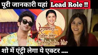 Kyunki Saas Bhi Kabhi Bahu Thi 2: Aman Gandhi Approached | Here The Full Details