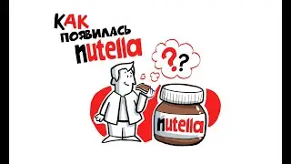 NUTELLA. История создания