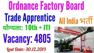 Ordnance Factory Board 2019 Trade Apprentice Vacancy
