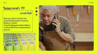 DALAYARBICYCLE LIFESTYLE COMPANY เกี่ยวกับเรา