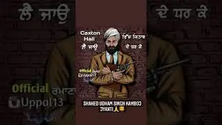 SHAHED UDHAM SINGH🙏#udhamsingh #kamboj #army #india #shaheed