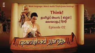Upanishad Ganga | Ep 02 | Think! | Multi Languages | Spiritual Awakening #ChinmayaMission