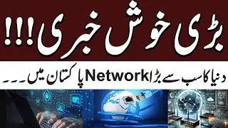 Good News For Pakistan | Biggest Underwater Network | Suno Punjab
