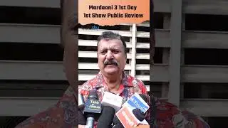 Mardaani 3 Movie Public Review: First Day First Show Movie Public Review, FULL VIDEO | Boldsky
