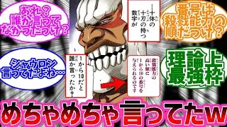 ヤミー 「十体の十刃の持つ数字が１から１０だと誰か言ったか？」←コレに対するみんなの反応【BLEACH 反応集】