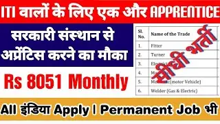 CSIR NAL Apprentice 2022,iti apprentice 2022,csir nal apprenticeship 2022,iti apprenticeship 2022