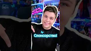 Стань спонсором канала Бига Егоров 🌟 Поддержи и получи эксклюзив! #shorts #БигаЕгоров