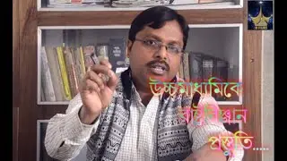 H.S.Political Science Tips & Suggestion   2019. # W.B.C.H.S.E. #