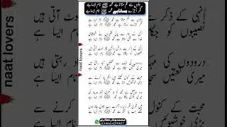 dilon se gham mitata hai naat lyrics in urdu دلوں سے غم مٹاتا ہے محمد ﷺ naat sharif  نعت#naatsharif