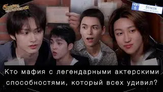[GOING SEVENTEEN] EP.149 Мафиополия #2 || Озвучка by Symin