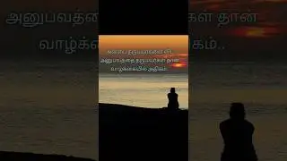💔💔💔 #tamill #music #pain # lifepain #whatappstatus #love #instagram #tamilquotes #lifelession