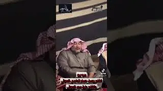 رديه بين الشاعر يوسف مسلم العمرانى والشاعر عتيق سعد العمراني