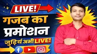 Live YouTube Channel Promotion | 1000 SUBSCRIBERS 2मिनट में  #live​ ‪@ManojDey‬
