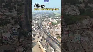 itahar Uttar Dinajpur 🔥 #vlog #dronevideo #itahar #arkapravoroy