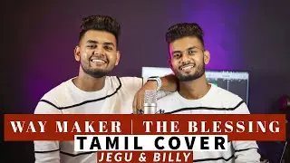 Way Maker & The Blessing | Tamil Version | Jegu Dilakshan | Bilshan Billy | Tamil Christian Songs