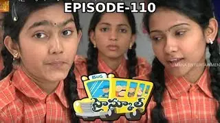 High School (హై స్కూల్ ) Telugu Daily Serial - Episode 110 | Mana Entertainments