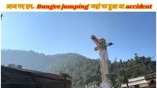 Rishikesh Shivpuri Bungee jumping वाली जगह देखी जहां पर हुआ था accident