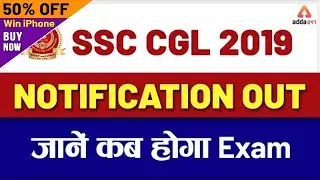 SSC CGL 2019 |  Detailed Official Notification tier 1 to 4 , Important Dates, Eligibility criteria