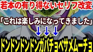 【杉田智和】原型が全くない狂ったアドリブをかます若本規夫の暴挙を語る中村悠一【アニゲラ】＃杉田智和 ＃声優 ＃声優ラジオ