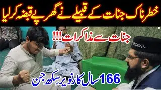 Ranbir Sikh Jinn || 166 Year Old || patriata Shareef || PIR AZMAT  NAWAZ