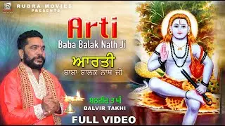 Arti Baba Balak Nath Ji | Balvir Takhi | Rudra Movies