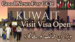 Good News | Kuwait Visa For GCC Residents | Kuwait Country | Kuwait Visa On Arrival For Foreigners.!