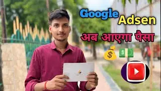 Finally mera google adsen pin agya || अब आएगा पैसा 💵💰 || #vlog @bagpackwithakash 