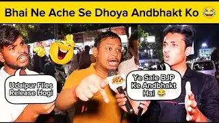Udaipur Files Par Dho Diya Andhbhakt Ko 😂 || Watch Full Video || @RVtalks11 