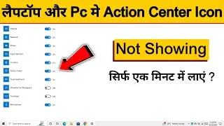 Laptop & Pc action center icon not showing | how to enable action center icon in laptop